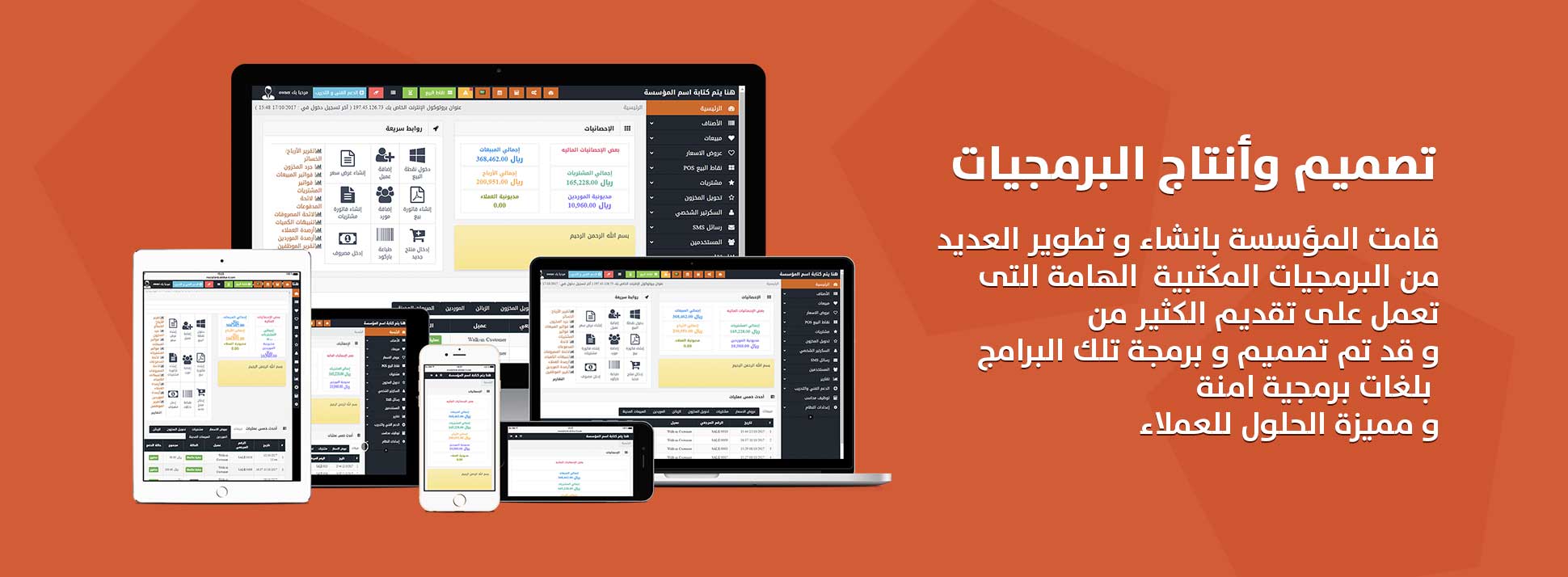 تصميم وأنتاج البرمجيات