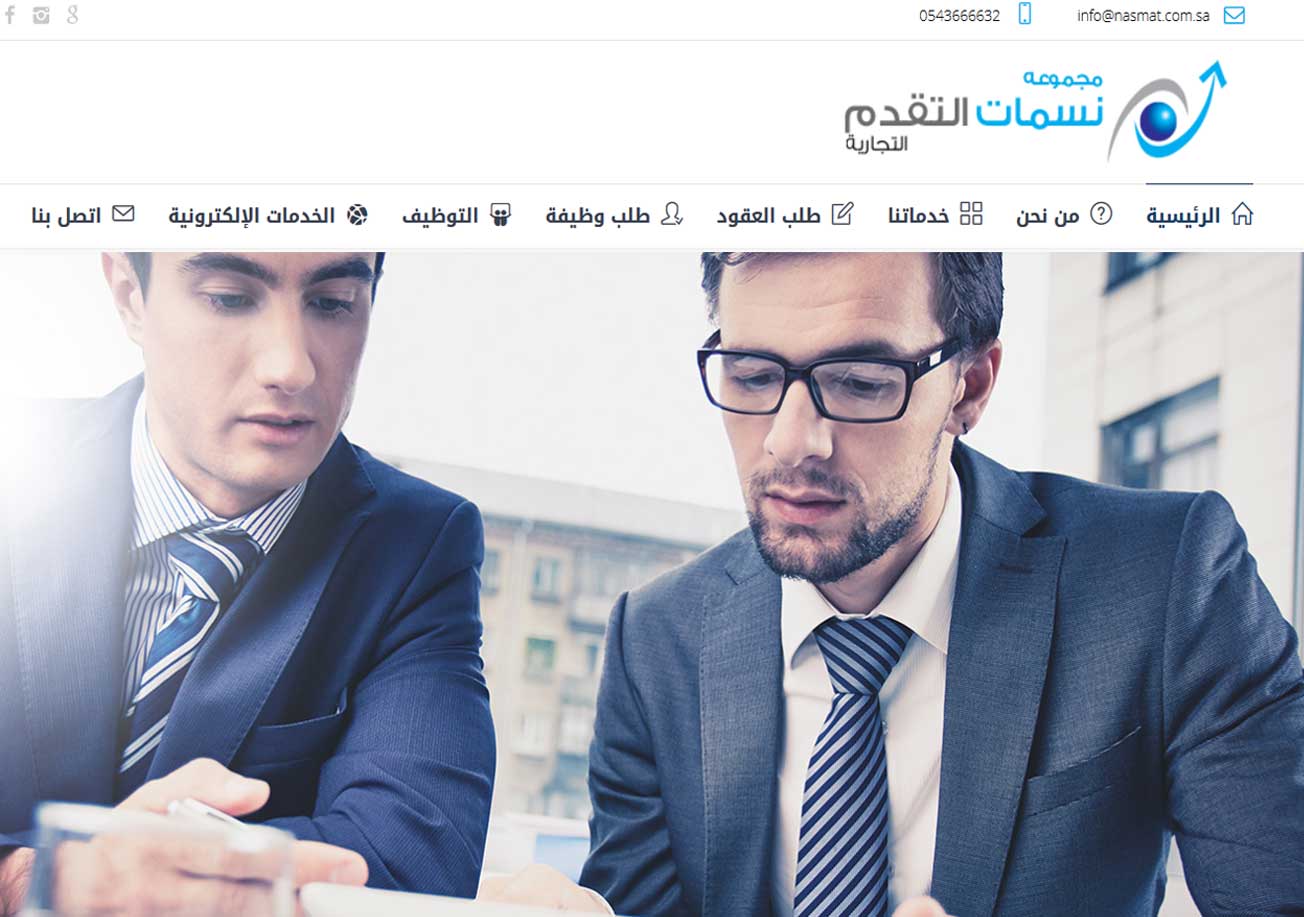 مجموعة نسمات التقدم التجارية