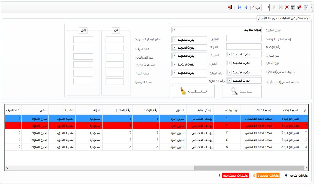 برنامج فكرة للعقارات والاملاك