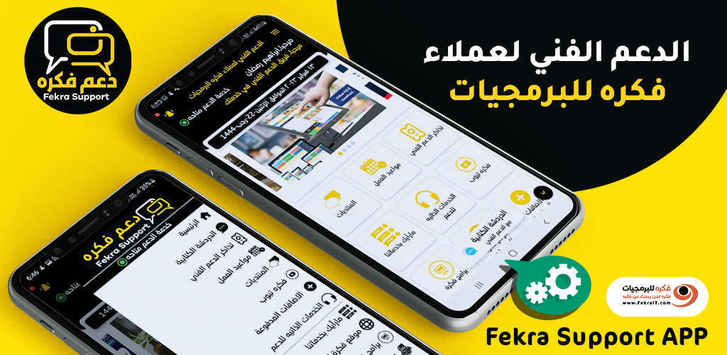 الدردشة الكتابية